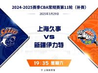 包含赛前新疆广汇备战NBA常规赛；火线驰援细节流出；令人意外；数据层面出现新趋势的词条-安博入口