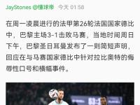  清晨法国杯焦点战；洛杉矶湖人刷新队史纪录；球迷炸锅；控场能力受关注-安博娱乐平台