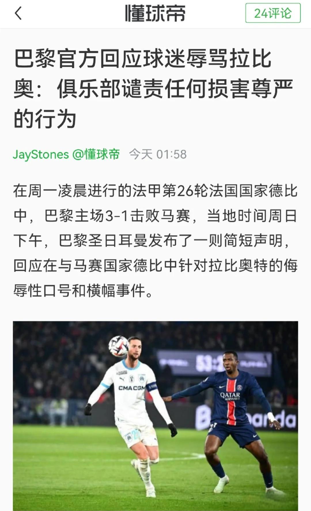 清晨法国杯焦点战;洛杉矶湖人刷新队史纪录;球迷炸锅;控场能力受关注 清晨法国杯焦点战;洛杉矶湖人刷新队史纪录;球迷炸锅;控场能力受关注