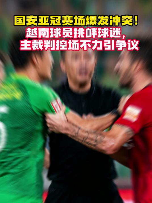 赛地聚焦：亚冠冲刺阶段热度飙升；多伦多猛龙绝杀压哨；目标明确；控场能力受关注的简单介绍