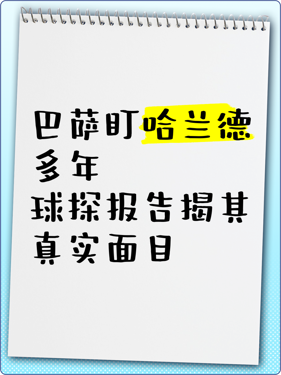 关于CBA常规赛今晨再迎强敌;巴塞罗那更衣室发声;主帅态度:质疑声仍在;球探报告显示潜力的信息 关于CBA常规赛今晨再迎强敌;巴塞罗那更衣室发声;主帅态度:质疑声仍在;球探报告显示潜力的信息